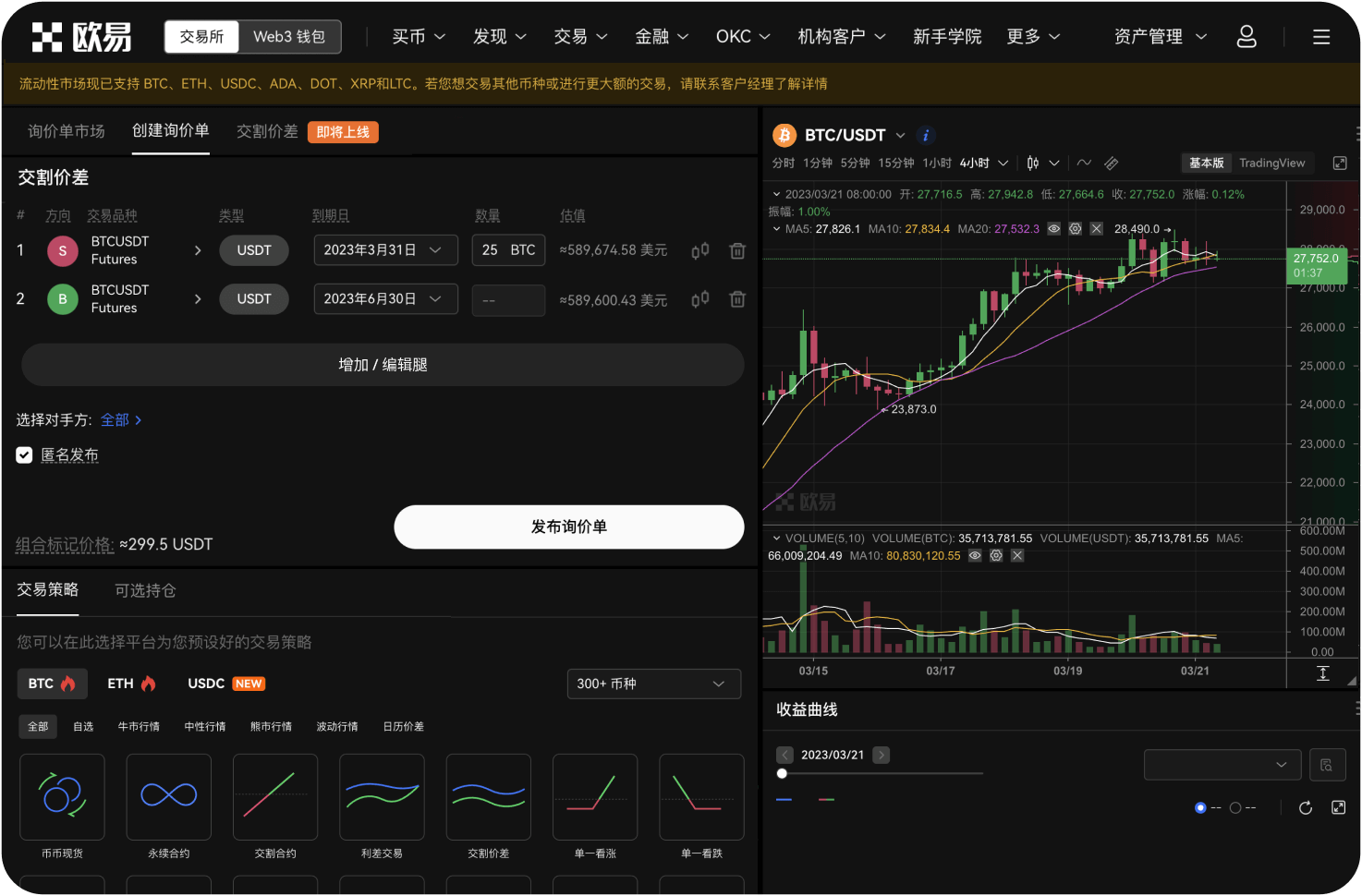 哪个App适合大额场外交易